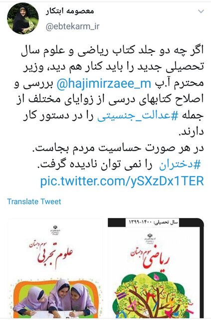 واکنش ها به حذف دخترانی که «جلد کتاب را شلوغ کرده بودند» واکنش ها به حذف دخترانی که «جلد کتاب را شلوغ کرده بودند»