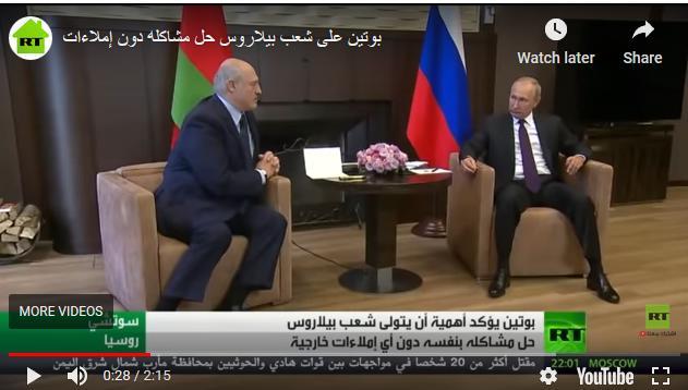 رفتار تحقیر آمیز رئیس جمهور بلاروس مقابل پوتین رفتار تحقیر آمیز رئیس جمهور بلاروس مقابل پوتین