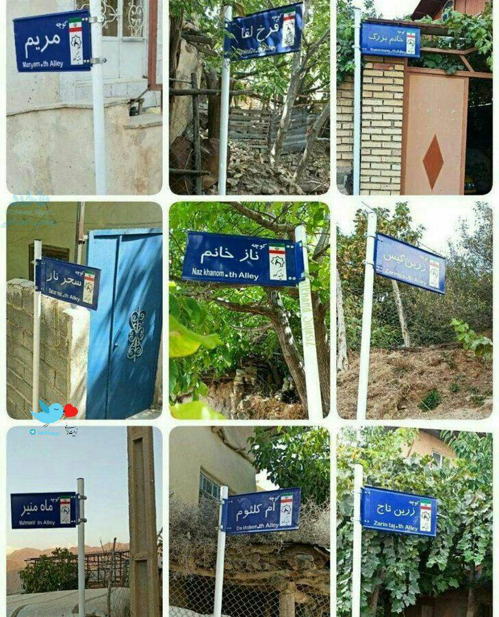 انگار میشه غصه ما رو يه لحظه تنها بذاره!/ از سادگی راجر واترز تا انسانیت بلوچها روستای دینه مرد