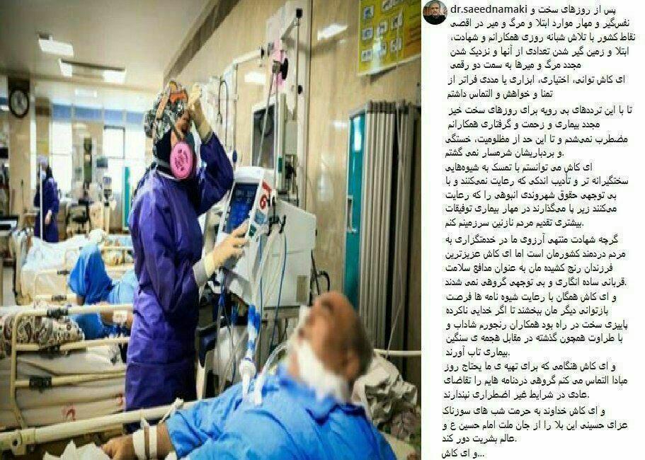 پست اینستاگرامی وزیر بهداشت در انتقاد از افزایش ترددها در روزگار کرونایی