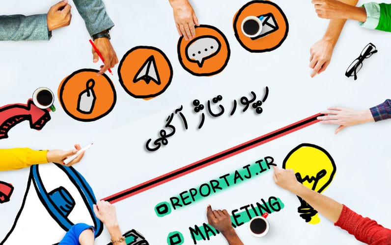 رپورتاژ آگهی چیست؟ وچقدر بر روی سئو سایت موثر است رپورتاژ آگهی چیست؟ وچقدر بر روی سئو سایت موثر است