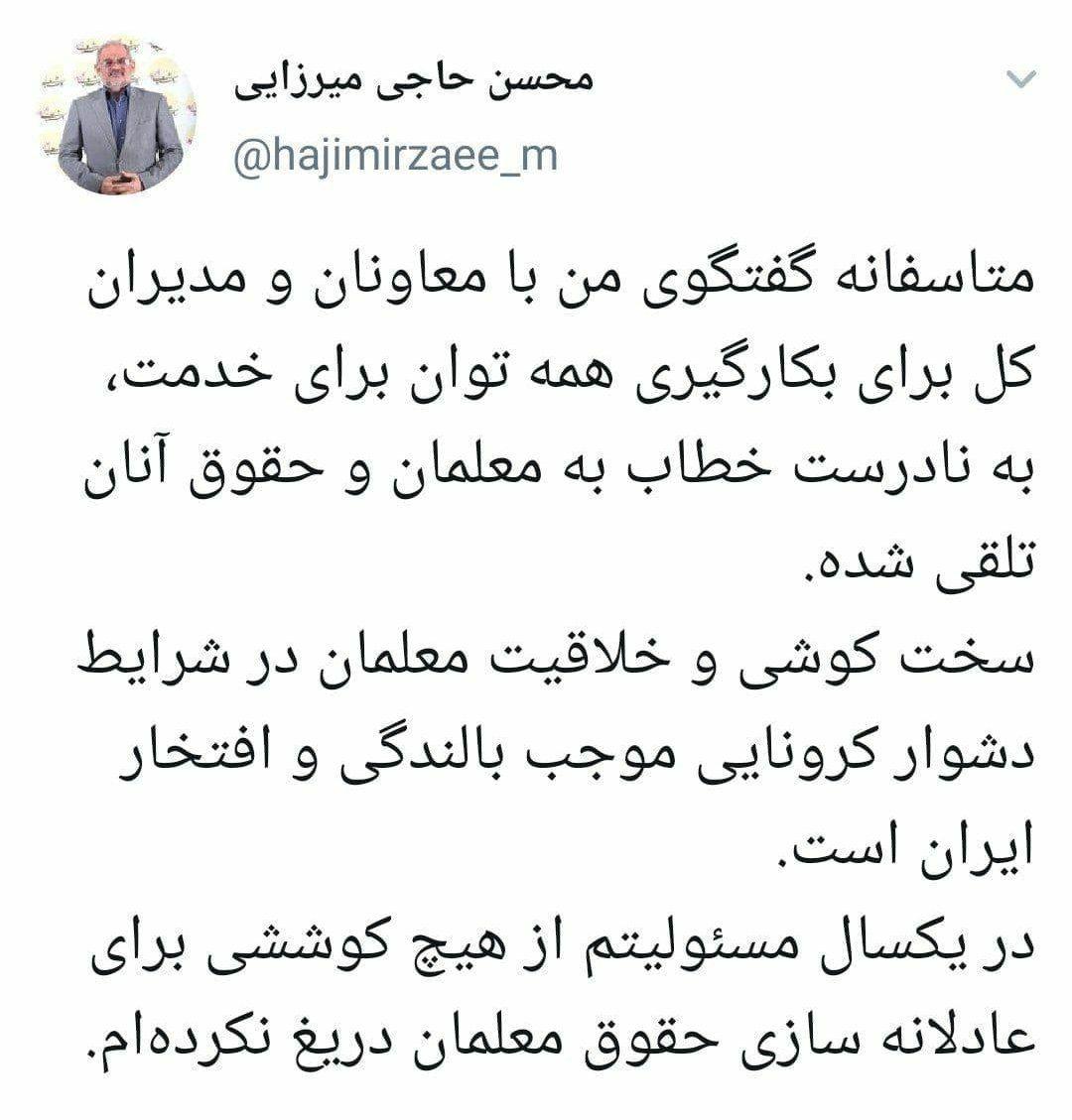 وزیر آموزش و پرورش:حقوق معلمی را قبول ندارید امضا نکنید (فیلم)