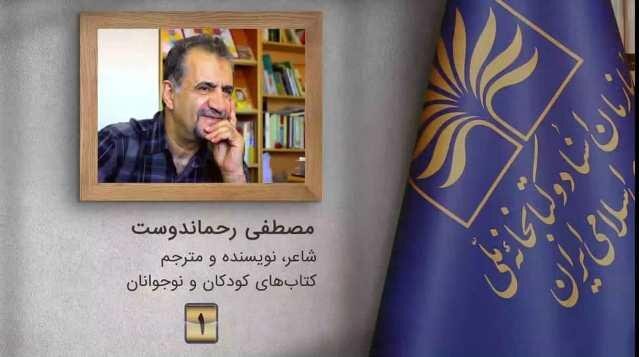 مصطفی رحماندوست