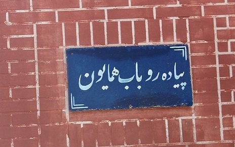 از بابهمایون تا جورجیا؛ پس چرا واگنِ برجام را از لوکوموتیو دنیا باز نمیکنند؟! از بابهمایون تا جورجیا؛ پس چرا واگنِ برجام را از لوکوموتیو دنیا باز نمیکنند؟!