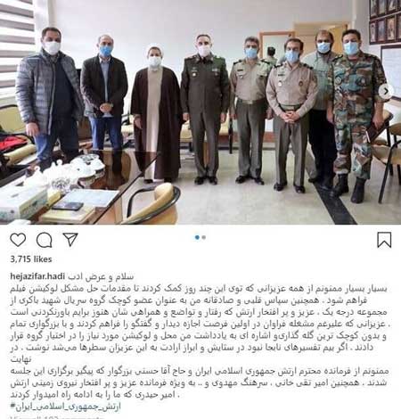 درخواستهای اینستاگرامی سلبریتیها و حل فوری مشکل! درخواستهای اینستاگرامی سلبریتیها و حل فوری مشکل!