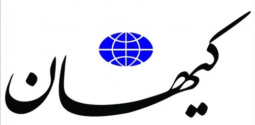 کیهان: ایران باید به اسرائیل حمله نظامی کند/ بعد از این حمله مردم کشورهای عربی به خیابان ها می ریزند و دولت های منطقه تغییر می کنند