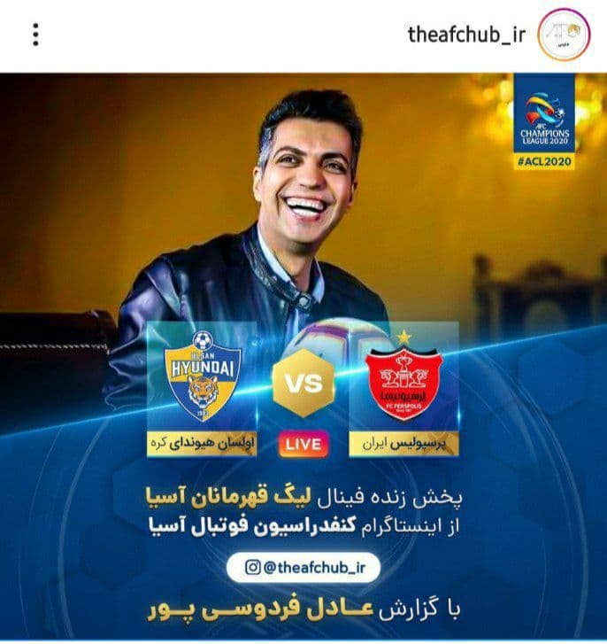 3 نکته درباره گزارش فردوسی پور از اینستاگرام AFC