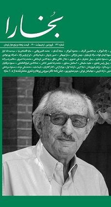 بخارا؛ نه لبِ لعل، نه غنچۀ دهان، نه خالِ هندو، فقط دوچشمِ افسونگر بخارا؛ نه لبِ لعل، نه غنچۀ دهان، نه خالِ هندو، فقط دوچشمِ افسونگر