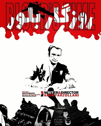 روزگار بلور؛ مستندی دربارۀ روزنامهنگاریِ بلورین که در حادثهها نشکست روزگار بلور؛ مستندی دربارۀ روزنامهنگاریِ بلورین که در حادثهها نشکست