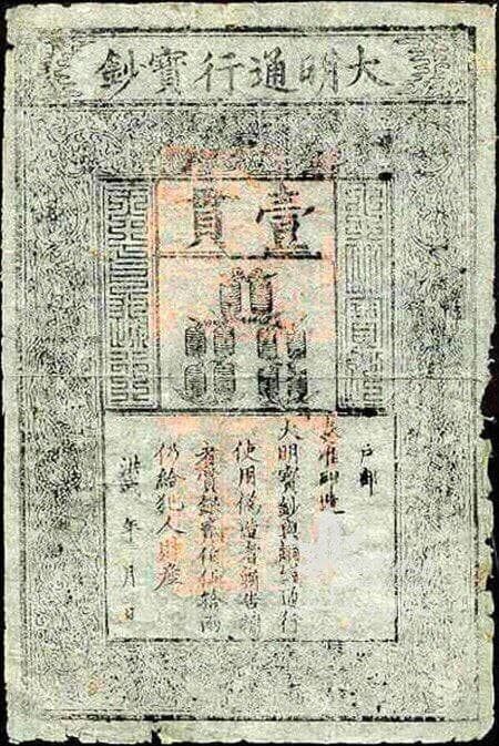 عکسی دیده نشده از اولین اسکناس در ایران! عکسی دیده نشده از اولین اسکناس در ایران!