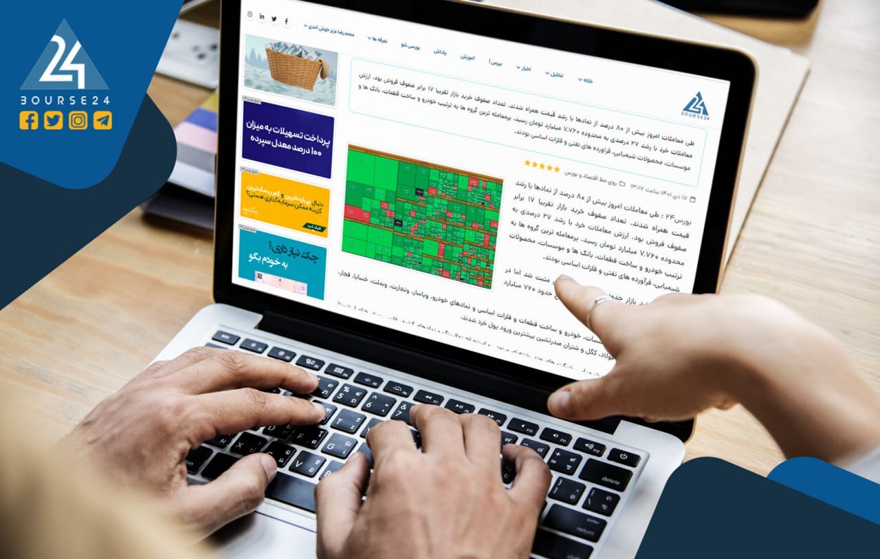 چگونه از «بورس» طلا ، سهام و خودرو بخریم و سود کنیم؟