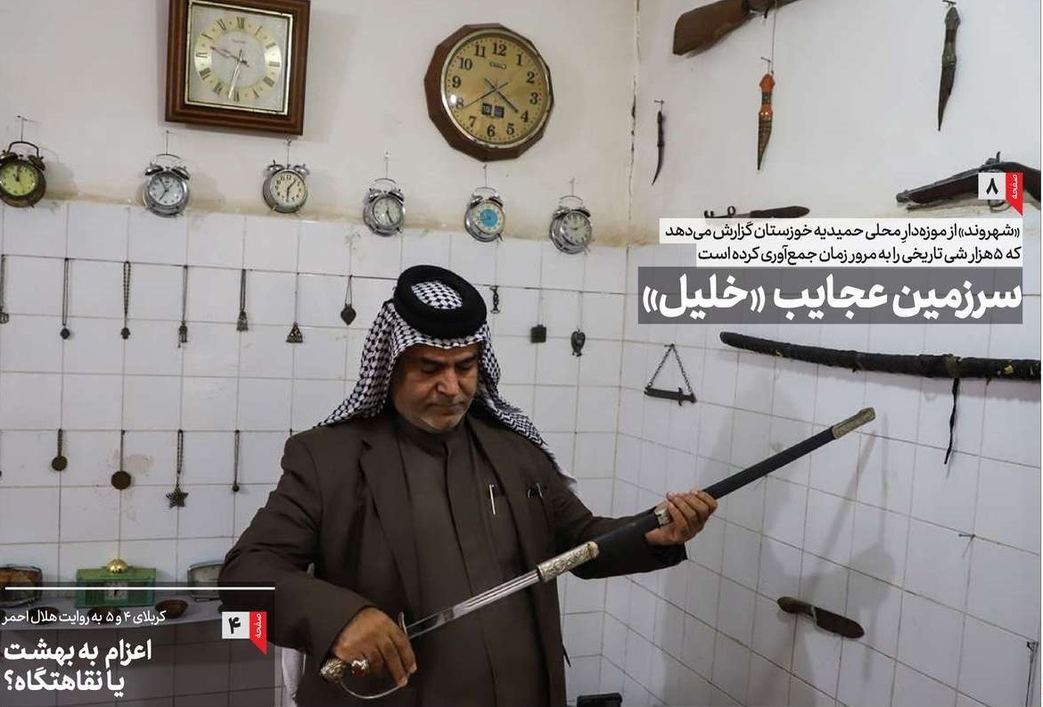 سرزمین عجایب “خلیل” سرزمین عجایب “خلیل”