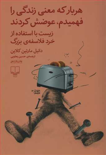 پرهیزکاری یا خوشگذرانی؟ مسأله این است پرهیزکاری یا خوشگذرانی؟ مسأله این است