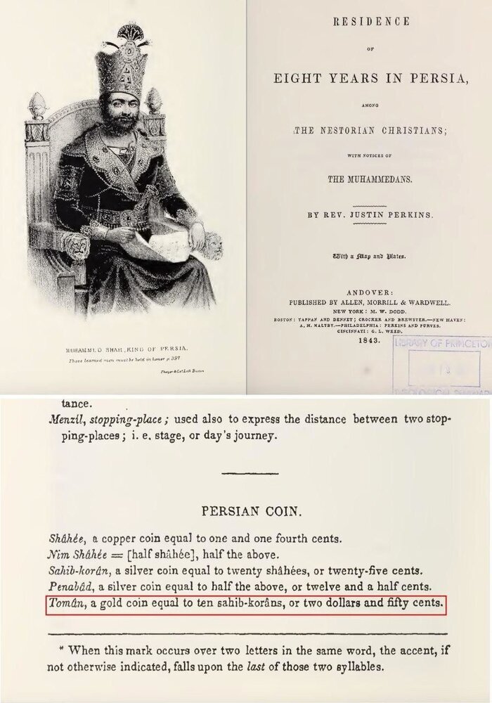 دلار از عهد قاجار تا امروز؛ یک دلار در اواسط دوره قاجار چند تومان بود؟ (+ عکس)