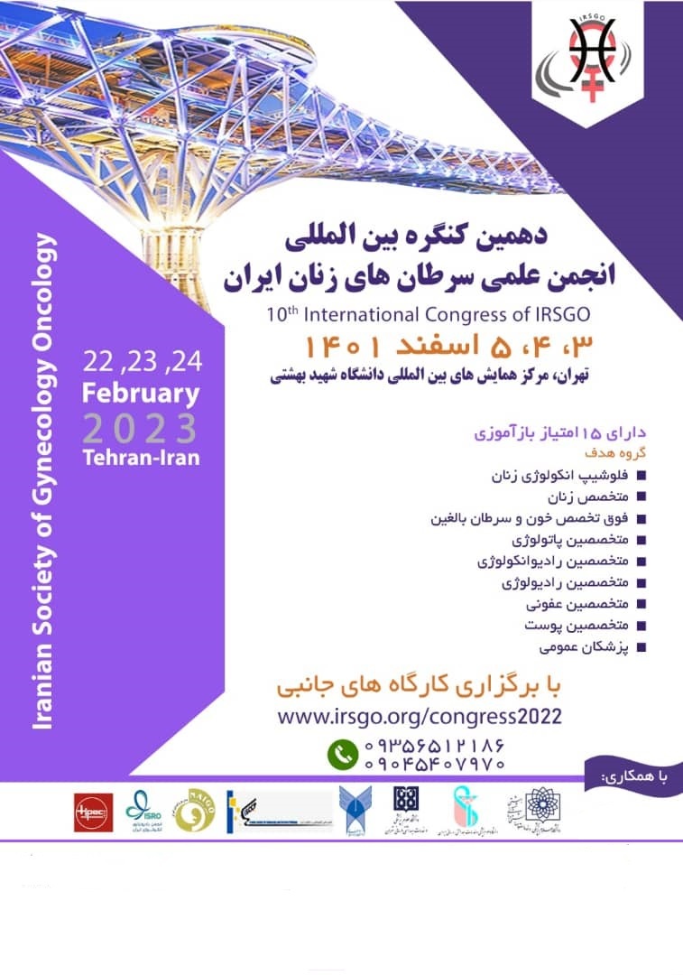 آمار بالا و افزایشی ابتلای زنان ایران به سرطان آمار بالا و افزایشی ابتلای زنان ایران به سرطان