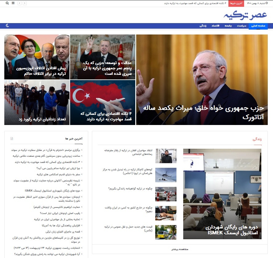 پربیننده ترین محتواهای سایت عصر ترکیه: از نکات اقتصادی برای ایرانیان مهاجر تا مقایسه قیمت موبایل