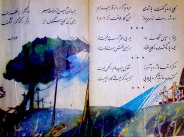 داستان دو کاج و دو پایان متفاوت