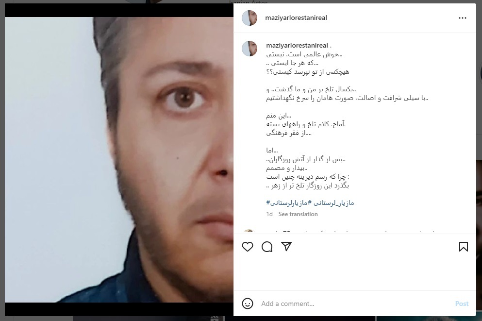 مازیار لرستانی با چهره جدید مازیار لرستانی با چهره جدید نوشت: بگذرد این روزگار تلختر از زهر (عکس)