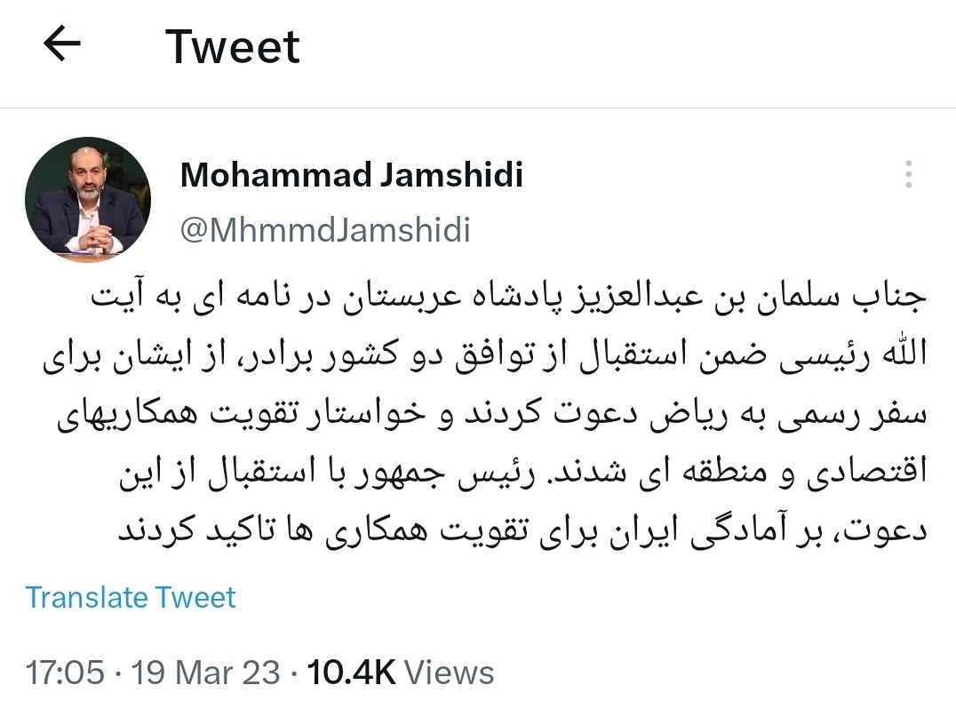 دعوت پادشاه سعودی از رئیسی برای سفر به عربستان / نامه ملک سلمان به رئیسی برای همکاری