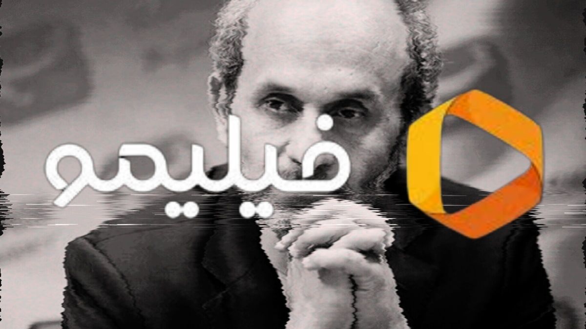 این تلویزیون نیست فقط یک دستگاه پخش صدا و تصویر است ؛ تکراری، غیر جذاب و بدون کیفیت