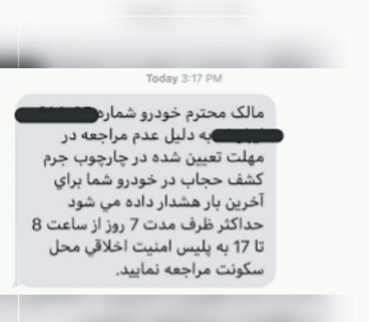 فراجا: گزارش کشف حجاب در خودرو، ملزم به ارائه سند تصویری شد پیامک کشف حجاب