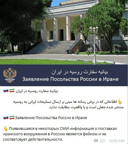 سفارت روسیه در تهران: ارسال تسلیحات ایرانی به روسیه واقعیت ندارد سفارت روسیه در تهران: ارسال تسلیحات ایرانی به روسیه واقعیت ندارد