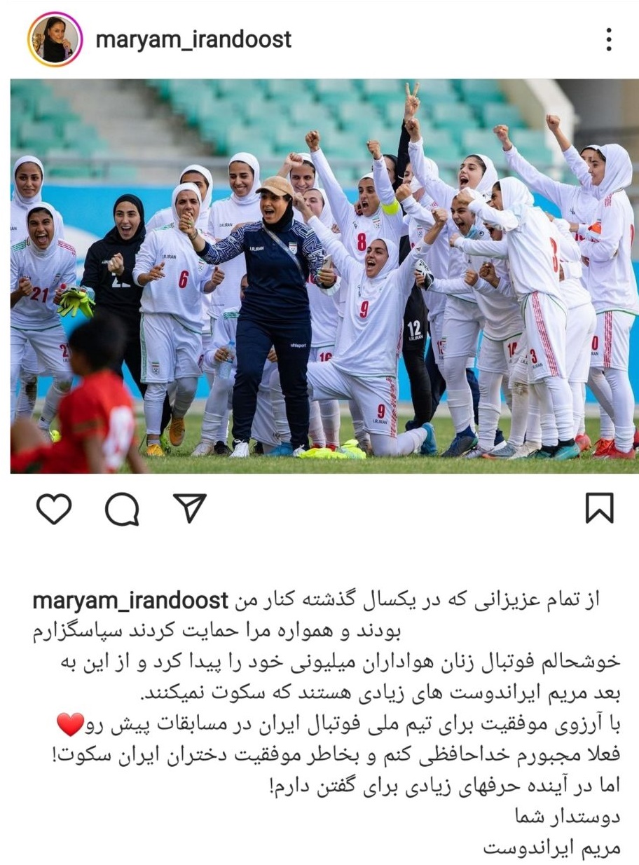 سرمربی تیم ملی بانوان خداحافظی کرد سرمربی تیم ملی بانوان خداحافظی کرد