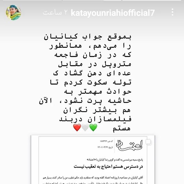 واکنش کتایون ریاحی به صحبتهای رضا کیانیان: به موقع جواب کیانیان را میدهم! استوری کتایون ریاحی