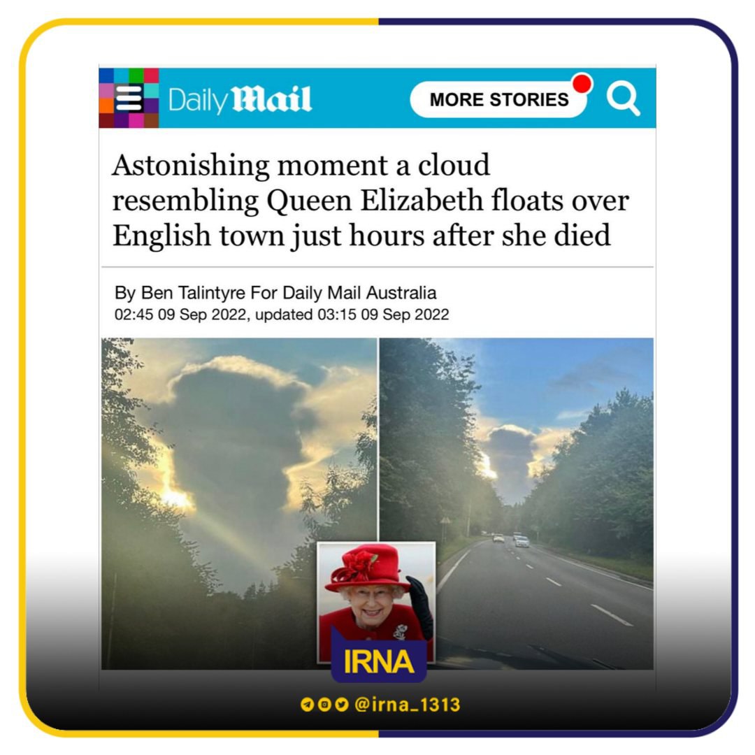 ملکه به شکل ابر