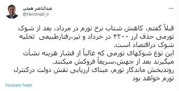 واکنش همتی به آمارهای اعلامی رئیسی در نشست خبری