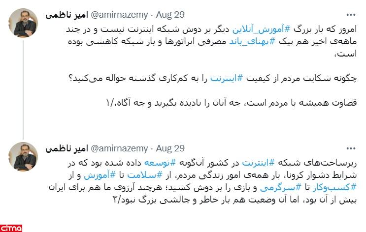 تغییر ادبیات وزیر ارتباطات در مواجهه با اختلالات اینترنتی: مردم از کیفیت اینترنت در دولت دوازدهم هم ناراضی بودند تغییر ادبیات وزیر ارتباطات در مواجهه با اختلالات اینترنتی: مردم از کیفیت اینترنت در دولت دوازدهم هم ناراضی بودند