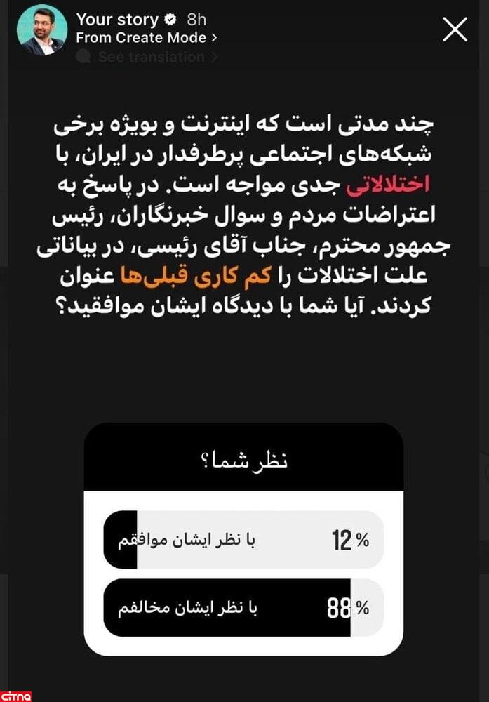 تغییر ادبیات وزیر ارتباطات در مواجهه با اختلالات اینترنتی: مردم از کیفیت اینترنت در دولت دوازدهم هم ناراضی بودند تغییر ادبیات وزیر ارتباطات در مواجهه با اختلالات اینترنتی: مردم از کیفیت اینترنت در دولت دوازدهم هم ناراضی بودند