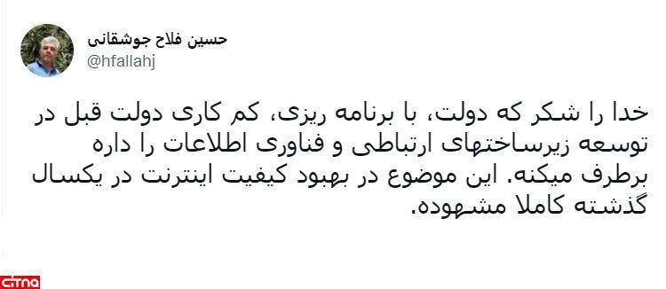 تغییر ادبیات وزیر ارتباطات در مواجهه با اختلالات اینترنتی: مردم از کیفیت اینترنت در دولت دوازدهم هم ناراضی بودند تغییر ادبیات وزیر ارتباطات در مواجهه با اختلالات اینترنتی: مردم از کیفیت اینترنت در دولت دوازدهم هم ناراضی بودند