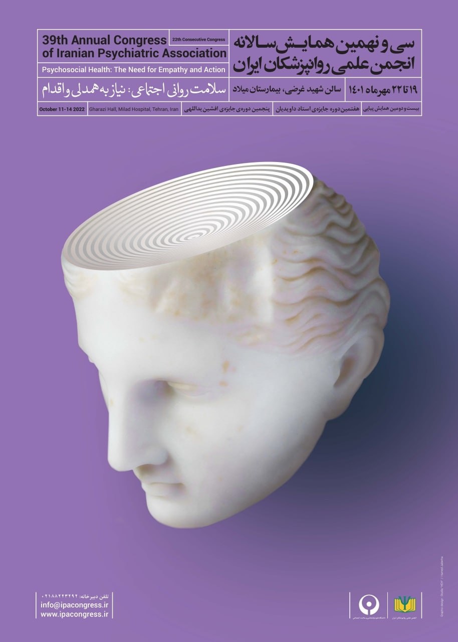 انجمن روانپزشکان ایران: دانش آموزان با افزایش افسردگی و اضطراب و کاهش امید و شادی مواجه اند انجمن روانپزشکان ایران: دانش آموزان با افزایش افسردگی و اضطراب و کاهش امید و شادی مواجه اند