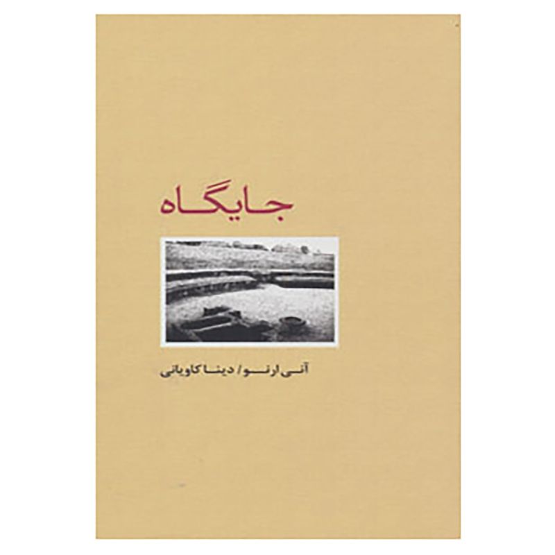 برنده نوبل ادبیات 2022: آنی ارنو، نویسنده زن فرانسوی