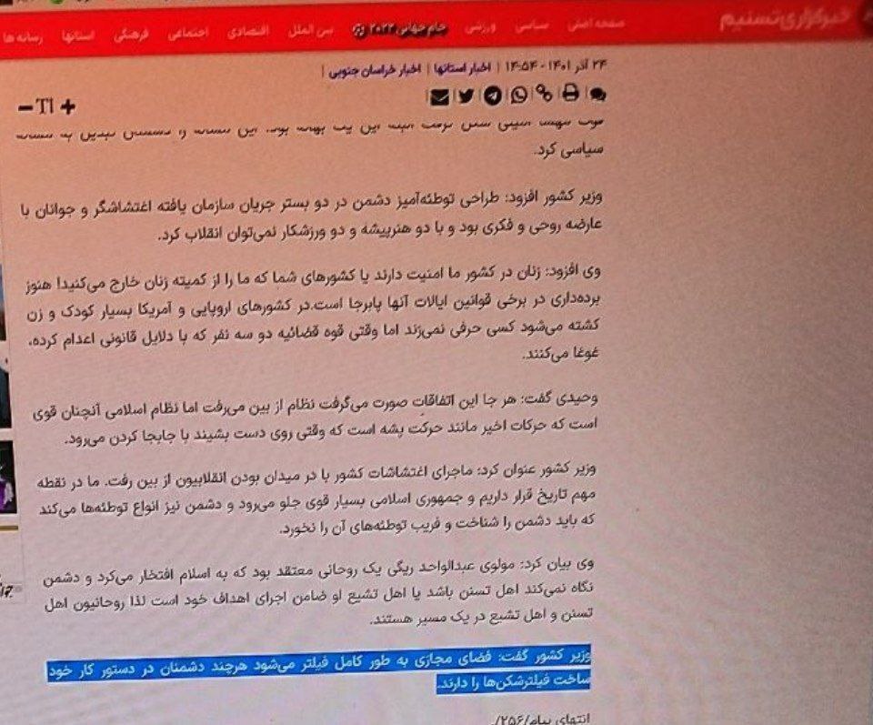 تکذیب نقل قول وزیر کشور درمورد «فیلترینگ فضای مجازی» تکذیب نقل قول وزیر کشور درمورد «فیلترینگ فضای مجازی»