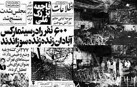 «خرابکاری» چیست؟ «خرابکاری» چیست؟