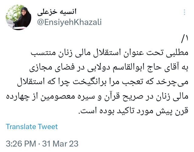 خزعلی: ویدئو عضو مجلس خبرگان درباره خزعلی: ویدئو عضو مجلس خبرگان درباره