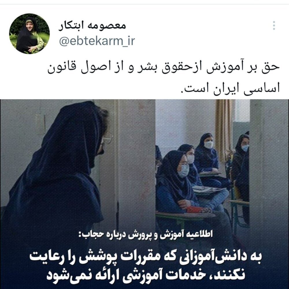 واکنش ابتکار به اطلاعیه آموزش و پرورش: در محیطی که نامحرم نیست نمی توانید حجاب را اجبار کنید! +عکس