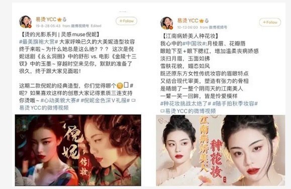 زنانگی جدید در چین