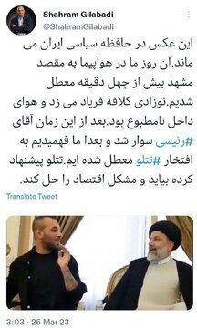 چه کسی برای اولین بار از رییسی تقاضا کرد برای حل مشکلات اقتصادی بیاید؟! (+عکس) چه کسی برای اولین بار از رییسی تقاضا کرد برای حل مشکلات اقتصادی بیاید؟! (+عکس)