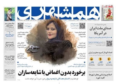 شهریور 01؛ زخم مهسا شهریور 01؛ زخم مهسا