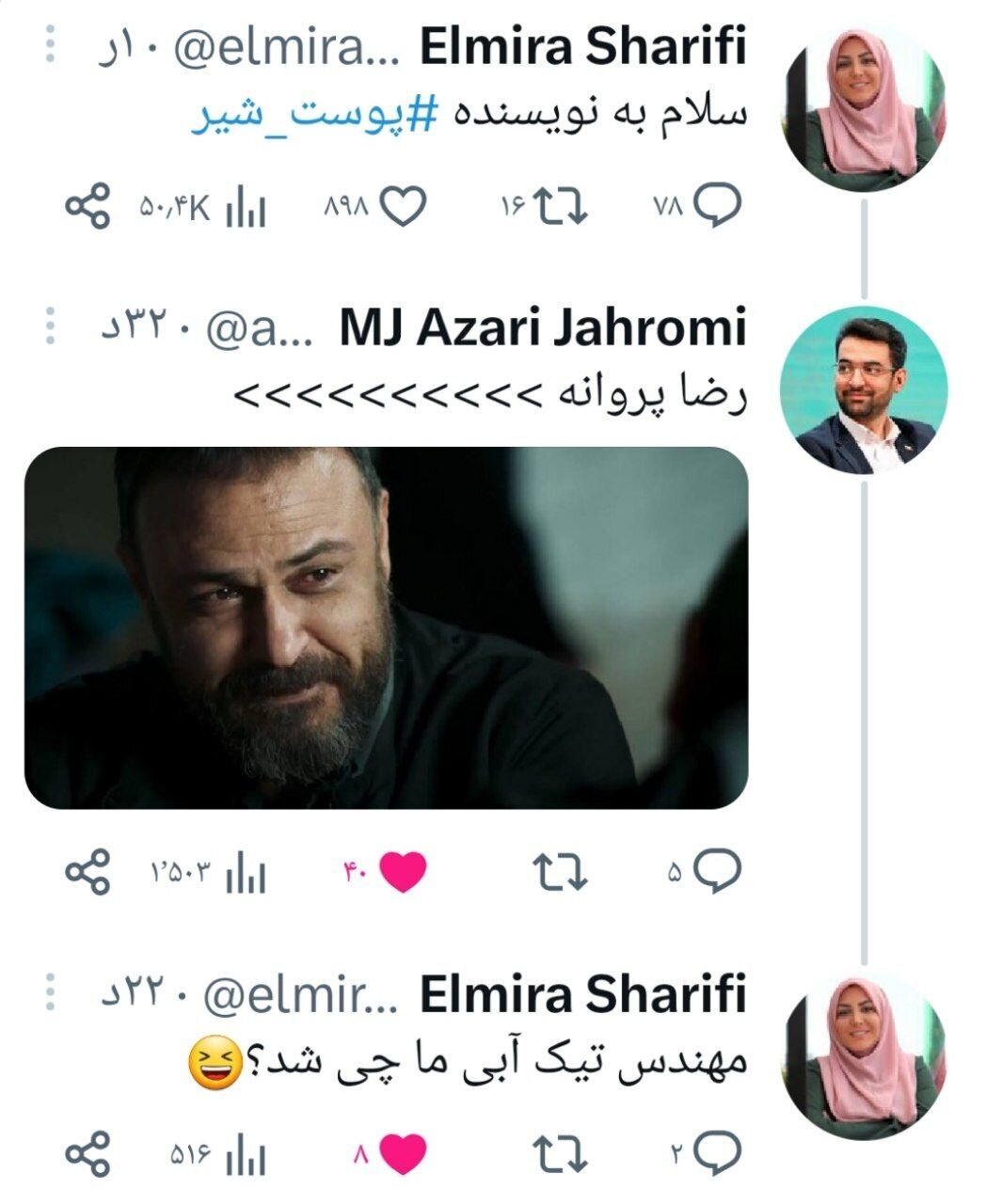 پرسش مجری زن صداوسیما از وزیر دولت روحانی در توییتر ؛ تیک آبی ما کو؟ (عکس)