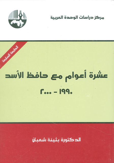 سلام رئیسی به 2 زن مشاور بشار اسد / از ستاره الجزیره تا عضو ارشد حزب بعث سلام رئیسی به 2 زن مشاور بشار اسد / از ستاره الجزیره تا عضو ارشد حزب بعث