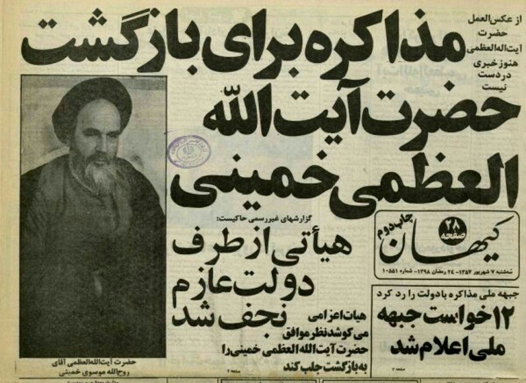 10 تفاوت که نام «خمینی» را از آیتاللههای دیگر متمایز کرد 10 تفاوت که نام «خمینی» را از آیتاللههای دیگر متمایز کرد