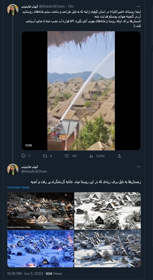 روستایی با خانه‌های چوبی خاص/ ۵۹ فواره مداوم آب‌پاشی می‌کنند تا خانه‌ها آتش نگیرند