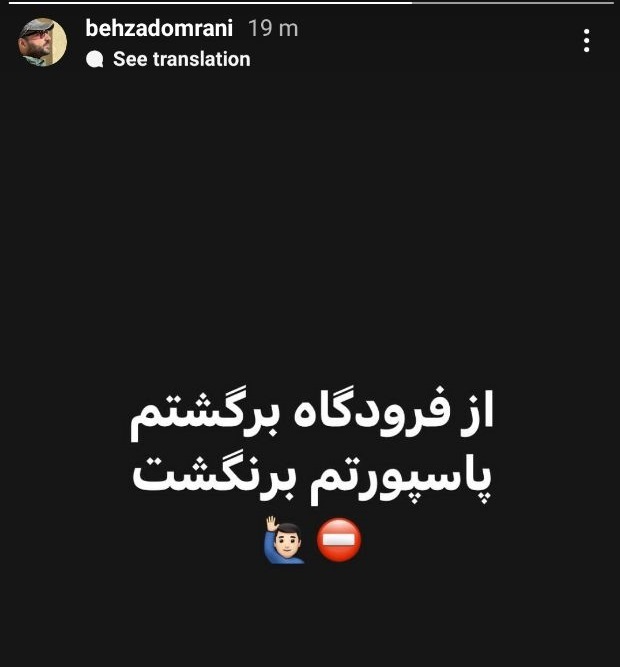 استوری بهزاد عمرانی