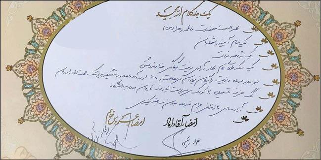 مهریه متفاوت‌ زن پزشک ایرانی