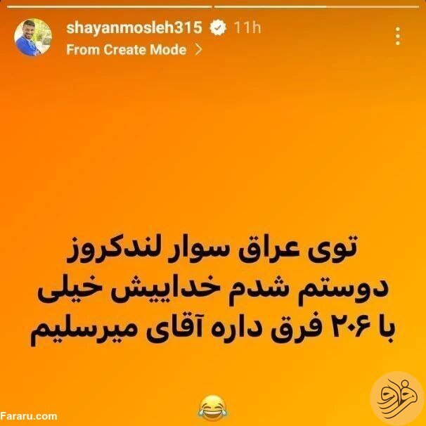 کنایه سنگین به میرسلیم